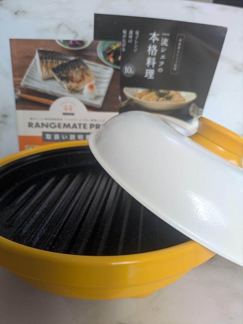 新品、未使用レンジメートプロ、イエロー
