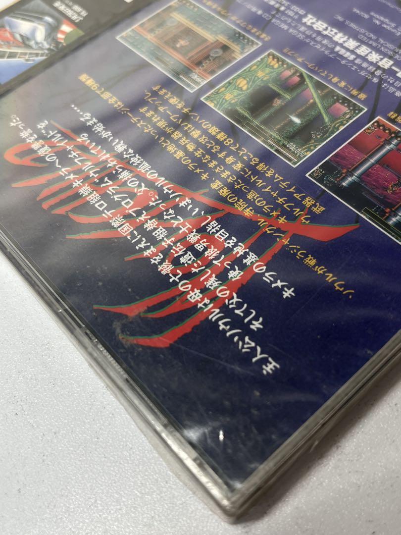 [未開封] メガCD ウルフチャイルド