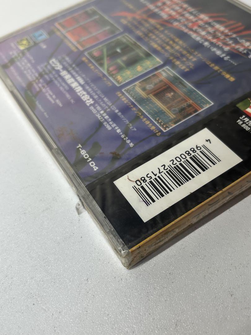 [未開封] メガCD ウルフチャイルド