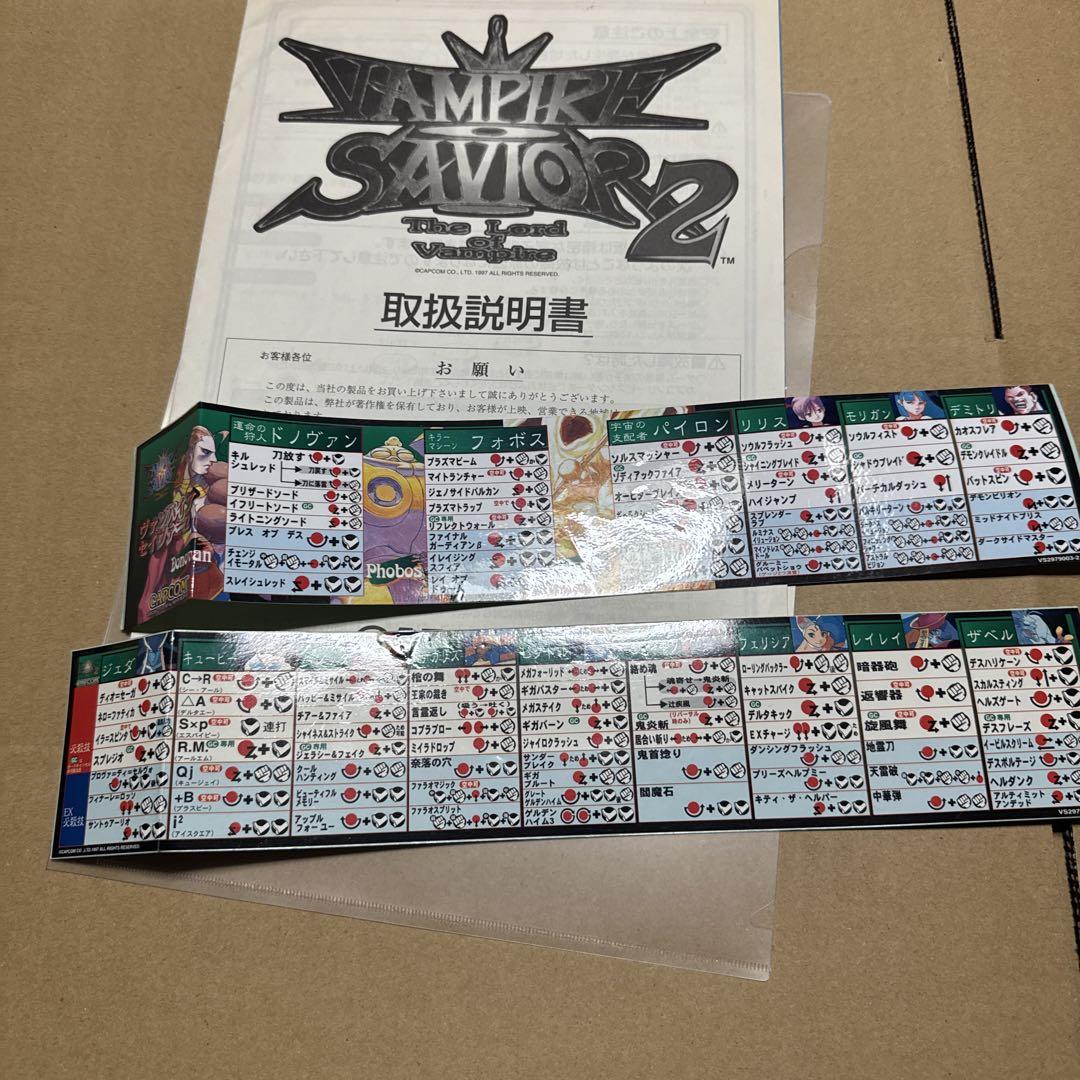 アーケード基板　cps2 Vampire Savior 2