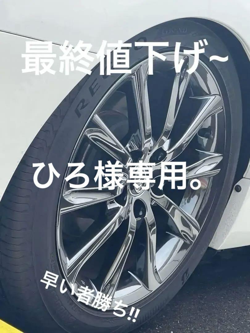 【希少品】タイヤばり溝マークX130系後期250RDS純正18inchホイール♪