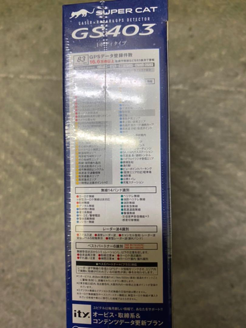 新作新作登場 Yoshi様専用 GS403 31KXc-m44345877628 ユピテルレーダー 通販正規品