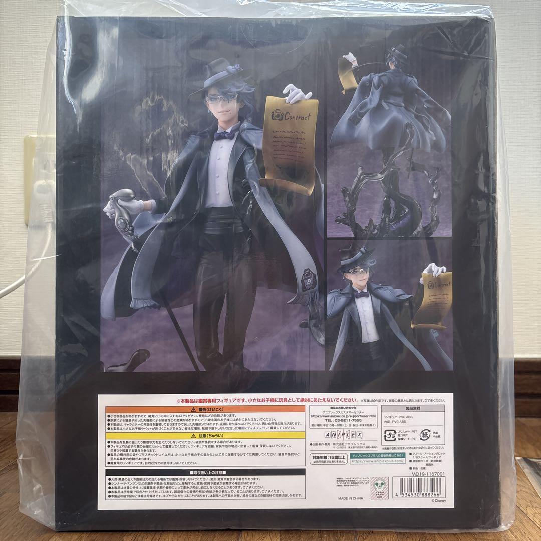 ツイステ　アズール・アーシェングロット　1/8フィギュア　新品未開封