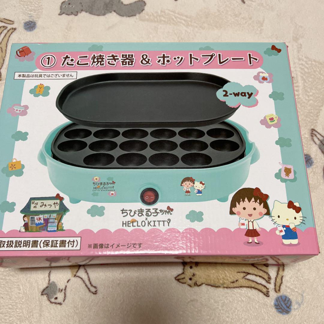一番人気物 新品未使用 ちびまる子ちゃん ハローキティ たこ焼き器 ホットプレート dopf.ui.ac.id 一番人気物 新品未使用 ちびまる子ちゃん ハローキティ たこ焼き器 ホットプレート dopf.ui.ac.id