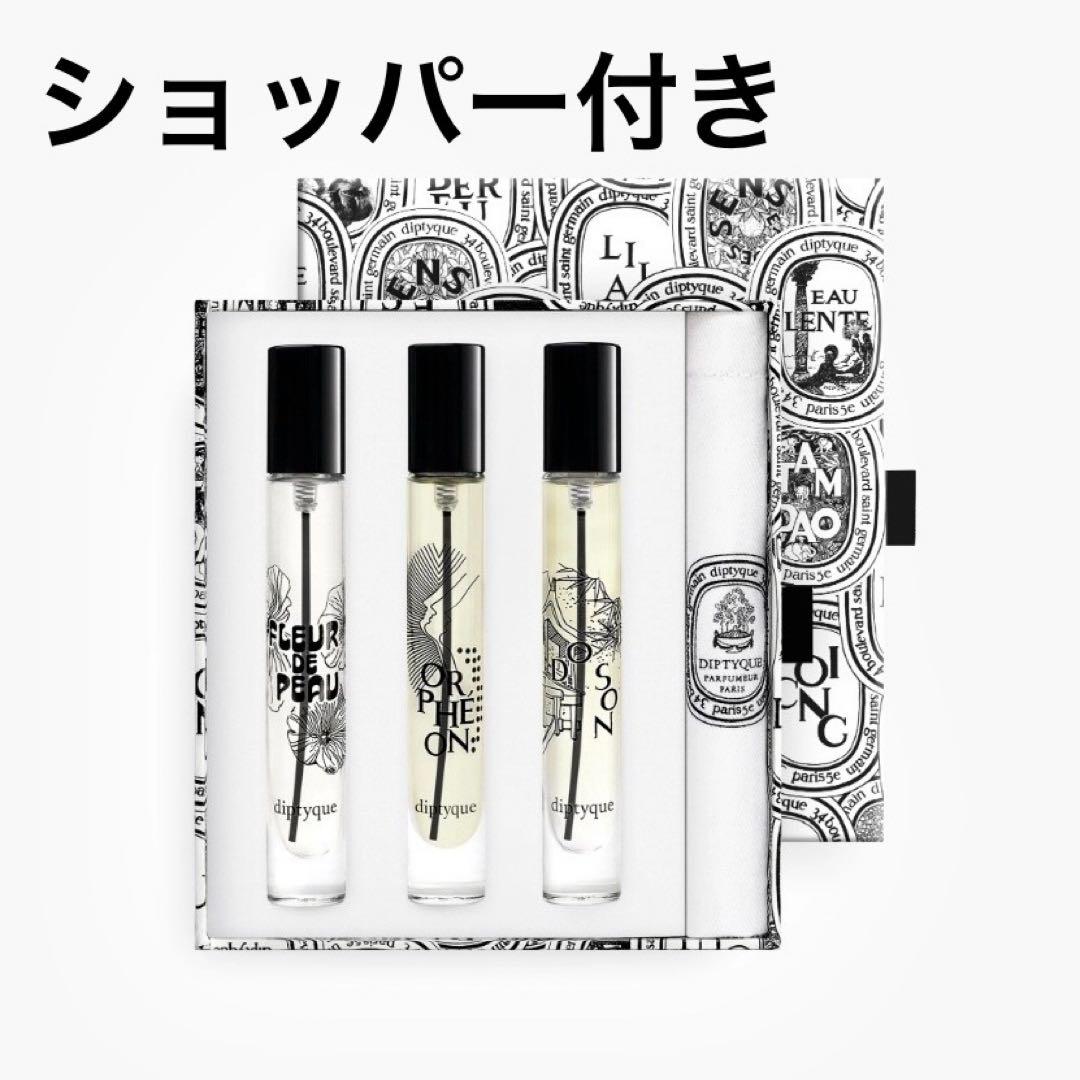 【限定】ディプティック オードパルファン3本オルフェオン フルールドゥポードソン 限定】ディプティック オードパルファン3本 オルフェオン