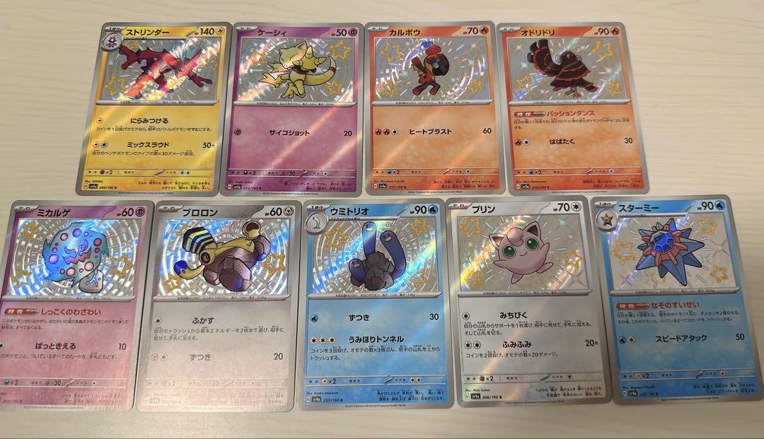 ポケモンカード 色違い まとめ売りの通販 わたあめ（59893196