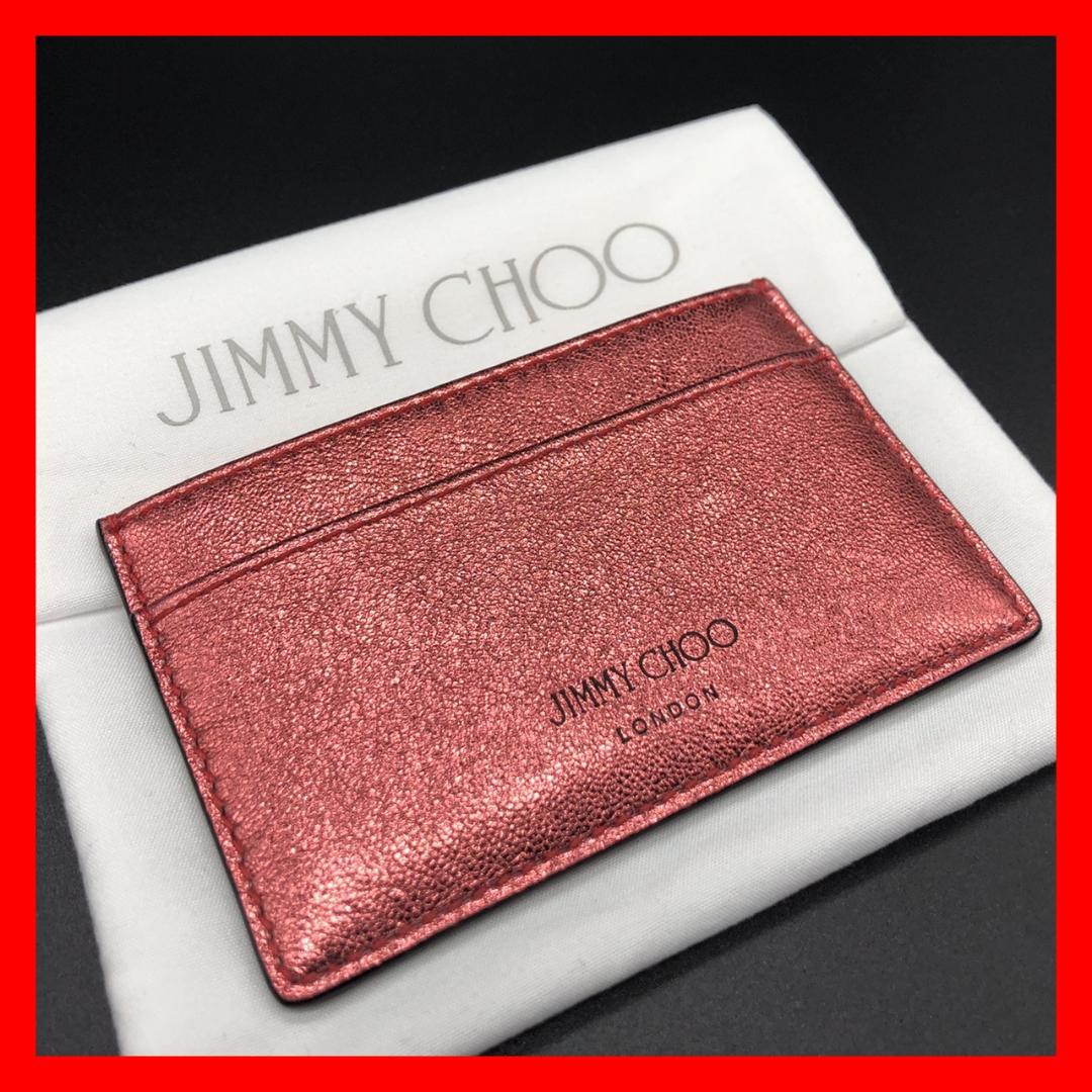 カードケース⭐️ジミーチュウ スタッズ レザー ピンク ベージュ 美品 人気商品の 高価値セリー CHOO スタッズコインカードケース カード入れ 希少JIMMY コインケース/小銭入れ