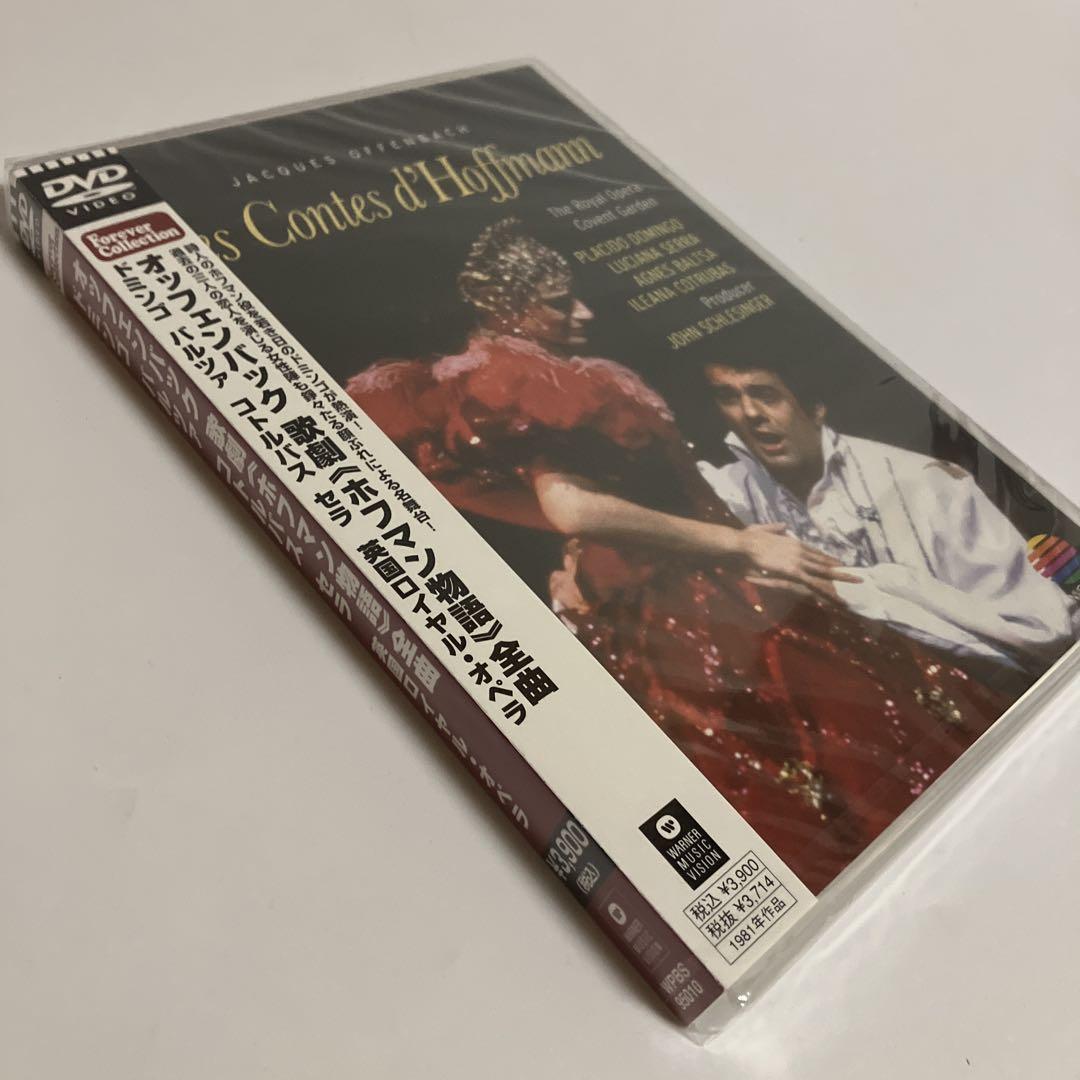 新品・未開封 オッフェンバック:歌劇「ホフマン物語」 - メルカリ