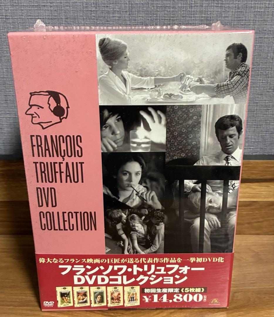 Amazon.co.jp: フランソワ・トリュフォー DVDコレクション : DVD