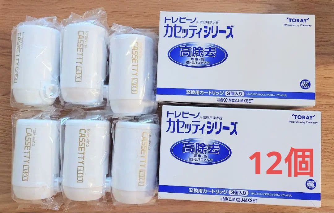 TORAY トレビーノ 浄水器 カートリッジ 高除去 600L 12個東レ