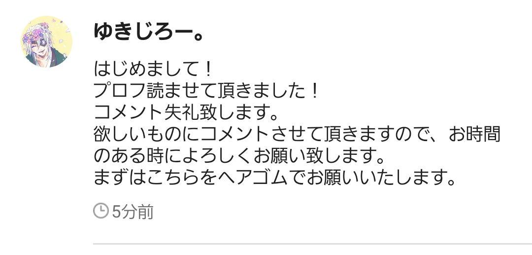 高評価★ ゆきじろー 画像に記載 4SkIq-m44350947451 様専用 限定20%OFF