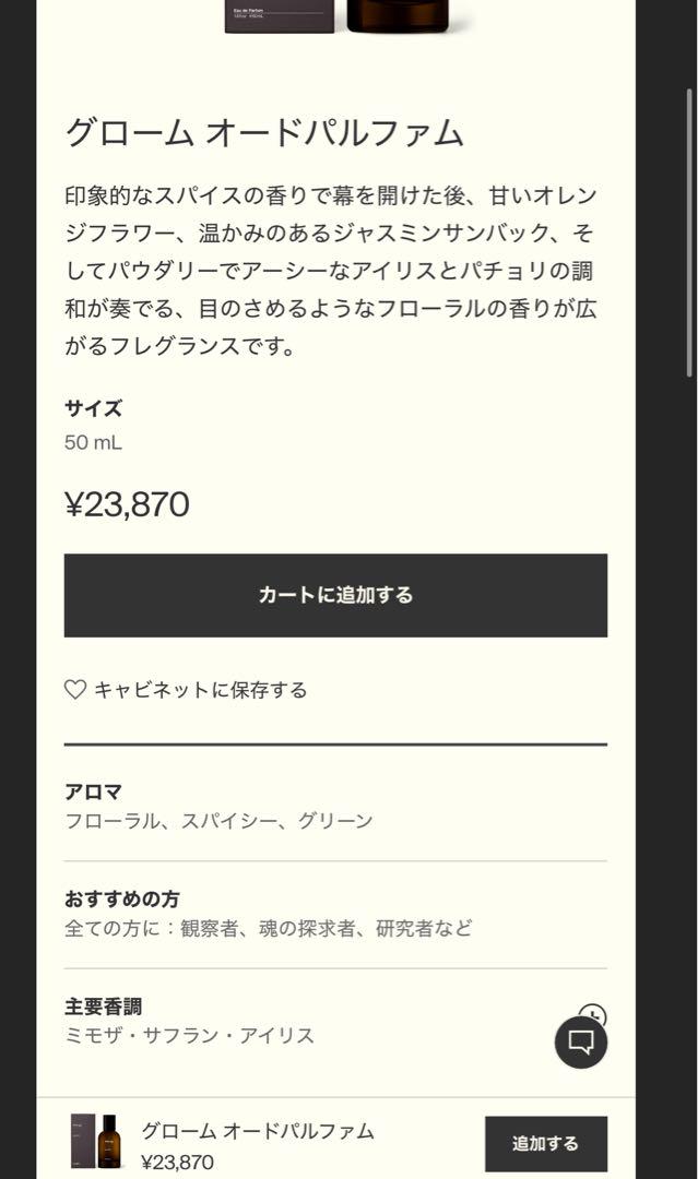 イソップ グローム Gloam 香水 オードパルファ厶 50mL