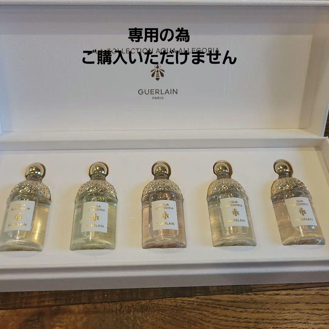 ゲラン GUERLAIN ラ コレクション アクア アレゴリア 7.5ml×5本