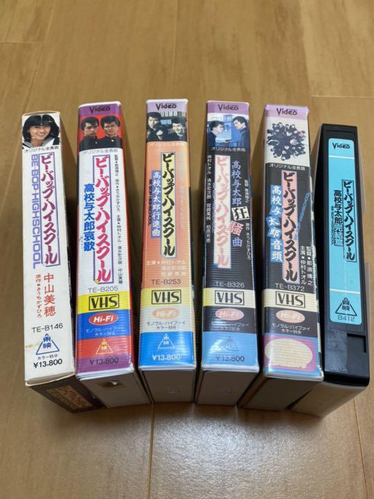 ビーバップ ハイスクール①〜⑥ VHSビデオテープ