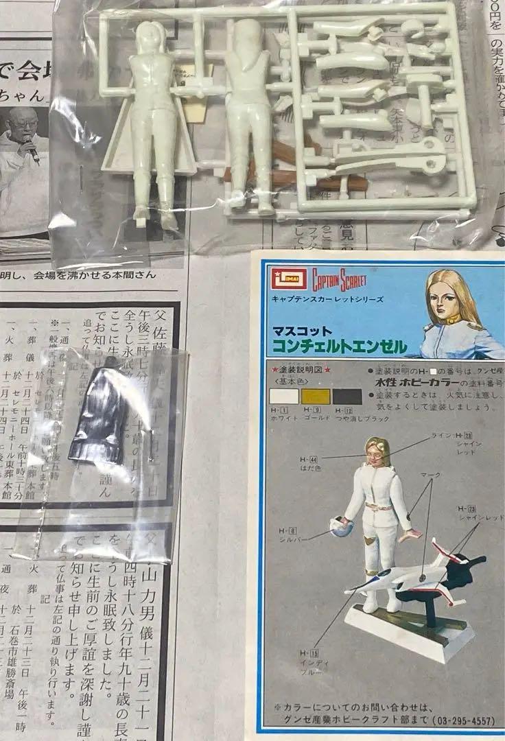 コンチェルトエンゼル