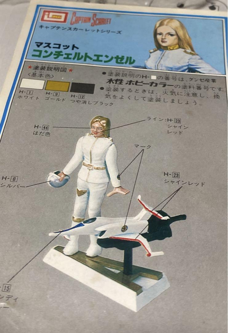 コンチェルトエンゼル