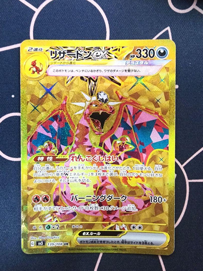 【24時間以内発送】リザードンex UR 2枚セット【メルカリ便】 リザードンex ur - メルカリ