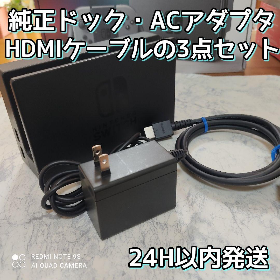 生産完了品 ドックセット 純正品 ニンテンドースイッチ Nintendo Switch ラッピング不可|テレビゲーム - www.murad.com.jo 生産完了品 ドックセット 純正品 ニンテンドースイッチ Nintendo Switch ラッピング不可|テレビゲーム - www.murad.com.jo