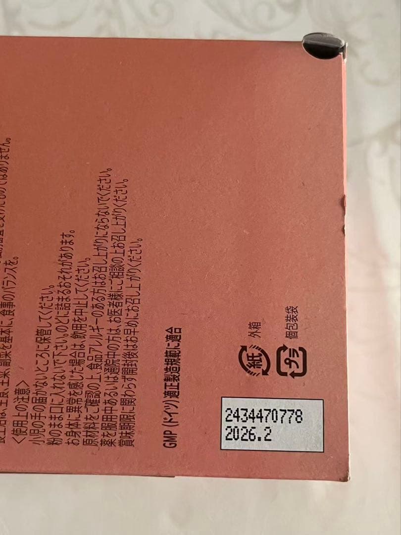 ドイツPM Fitline C-Balance 2点セット ドイツPM Fitline C-Balance 2点セット