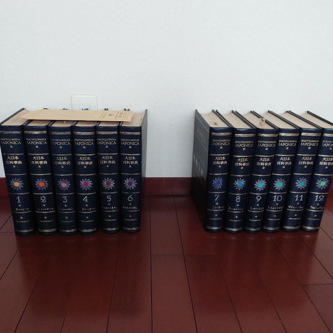 大日本百科事典　1〜12巻セット その2（7巻〜12巻）　初版発行　レトロ書籍