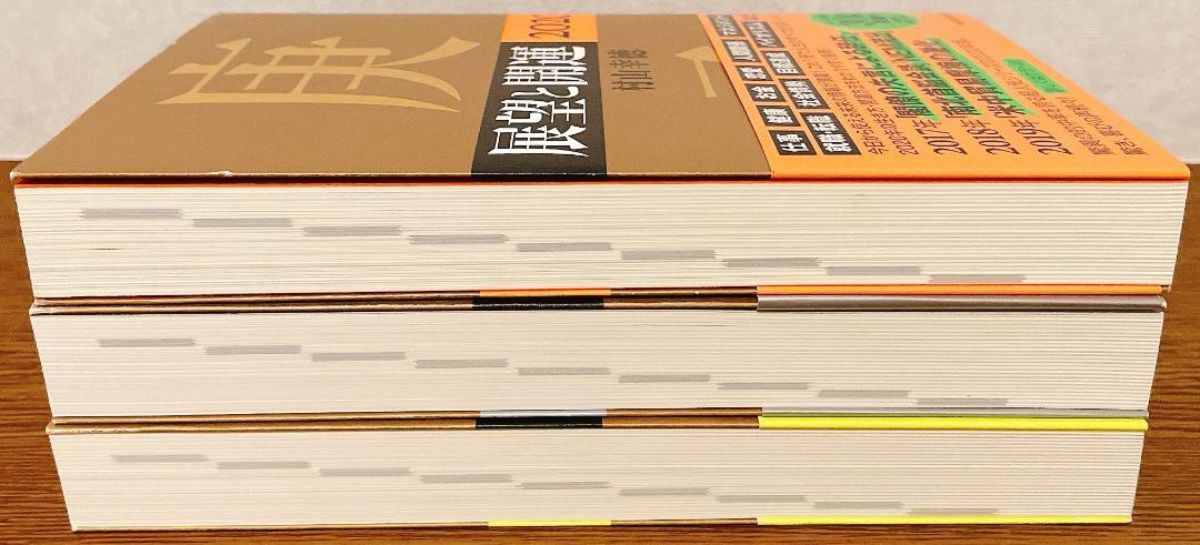 【圧巻の １２ 冊セット】展望と開運 2014 ～ 2025 12年分