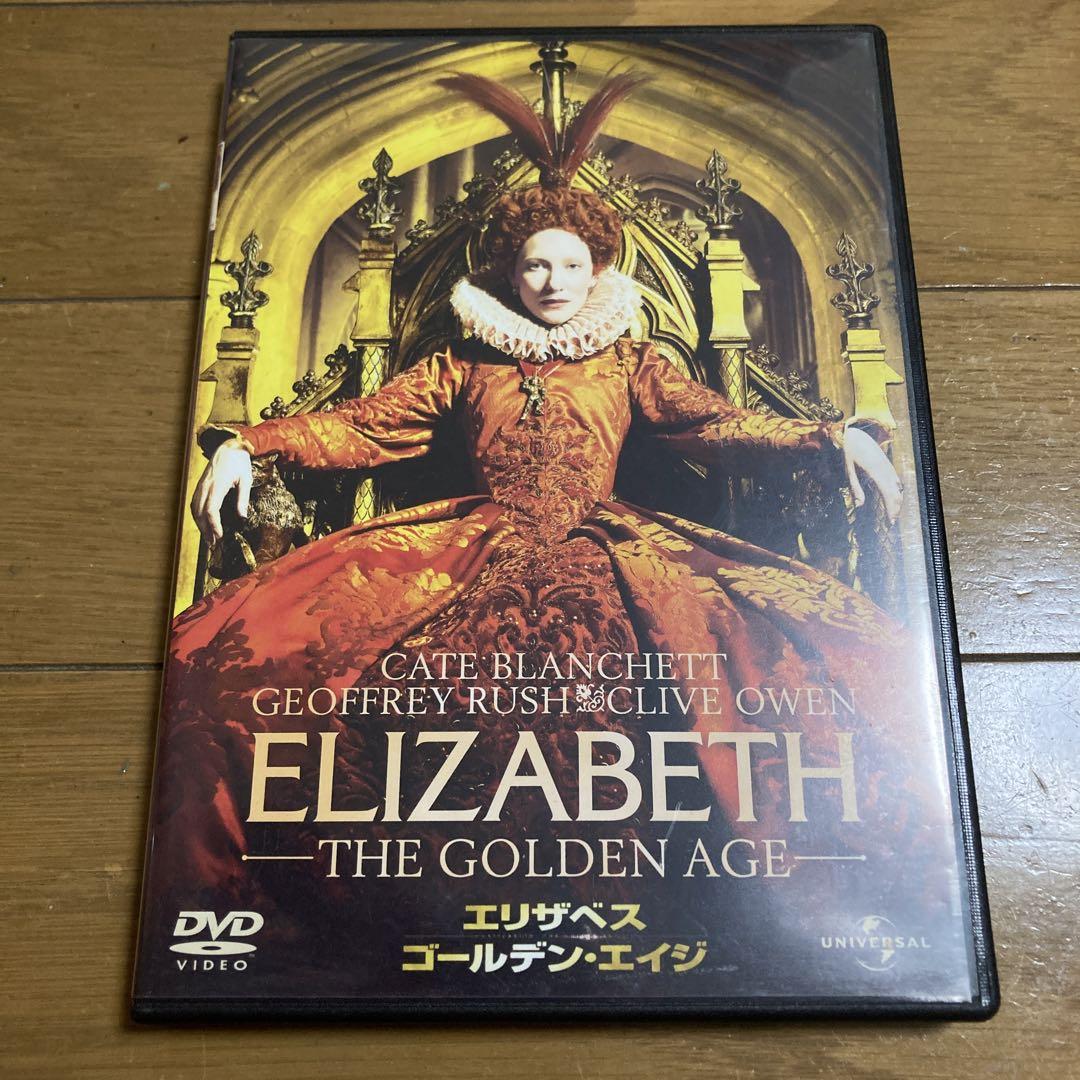 Amazon.co.jp: エリザベス：ゴールデン・エイジ 【Blu-ray