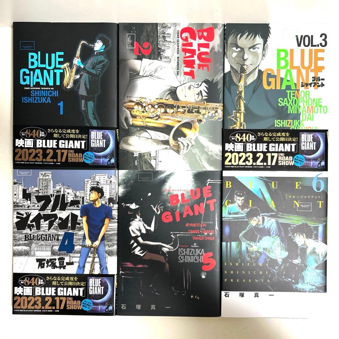 ブルージャイアント全10巻+シュプリーム全11巻21冊セット bluegiant_supreme_11_1200x1200