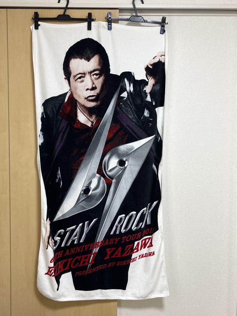矢沢永吉 スペシャルビーチタオル 2019 2018 2017
