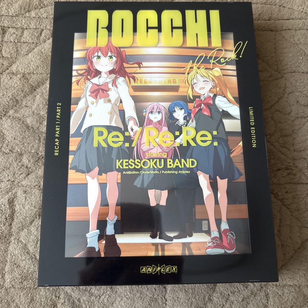 劇場総集編ぼっち・ざ・ろっく!Re:/Re:Re:('24芳文社/アニプレック… 劇場総集編ぼっち・ざ・ろっく！ Re:/Re:Re: