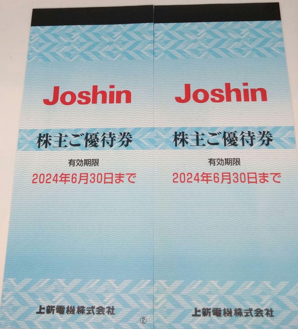 大人気 株主優待券 Joshin ジョーシン 株主優待 4400円分 12,000円分