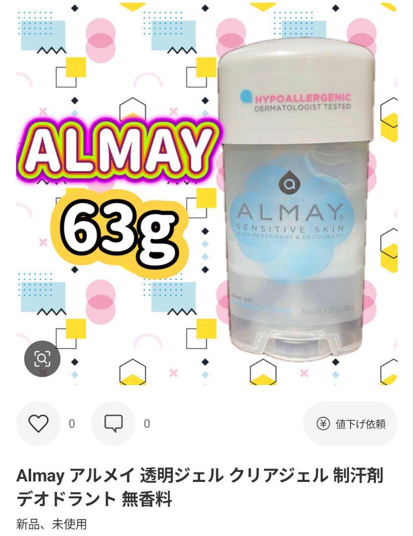 Almay(アルメイ) デオドラント無香タイプ無色透明敏感肌用3個セット