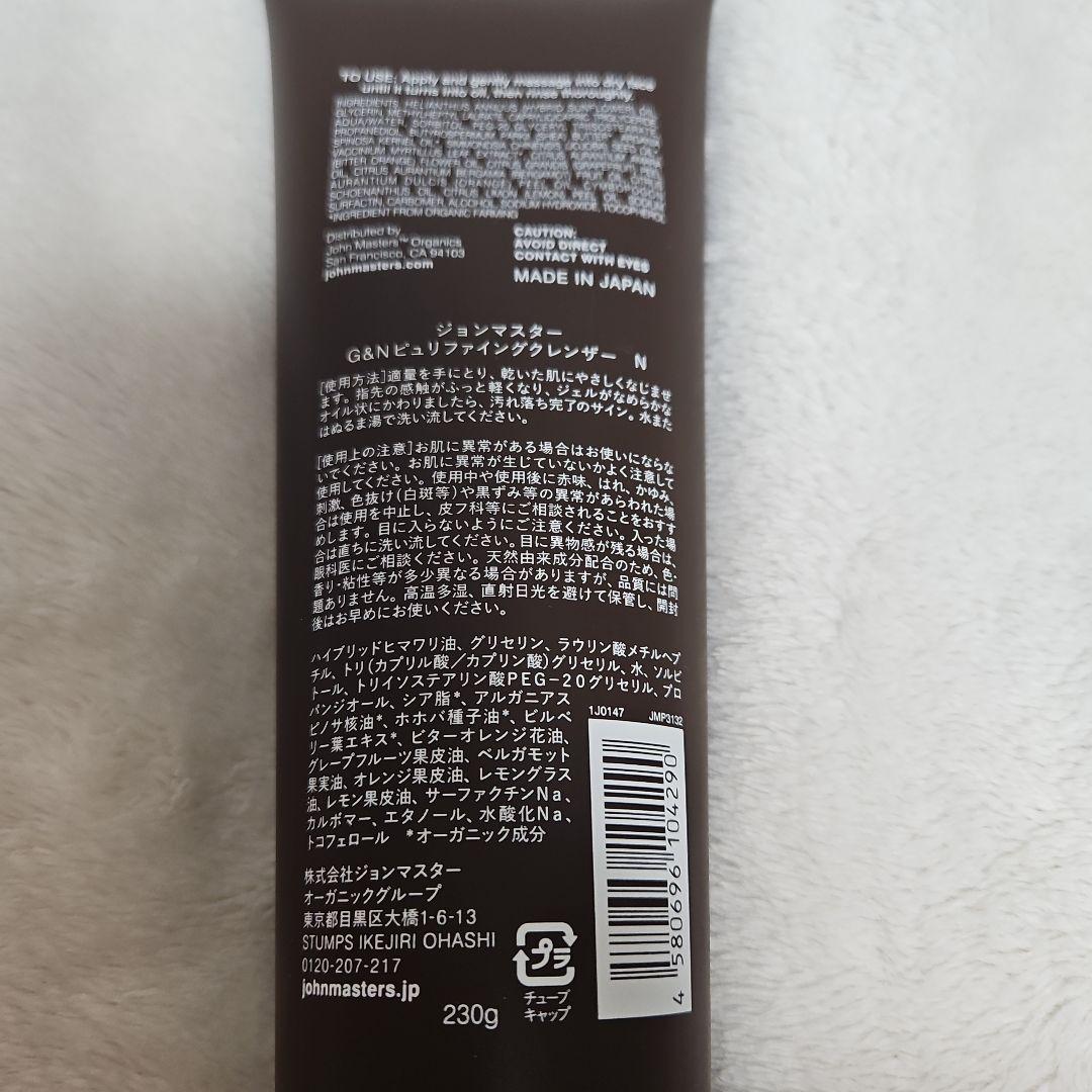 クレンジング・メイク落とし john masters naturals purifying cleanser