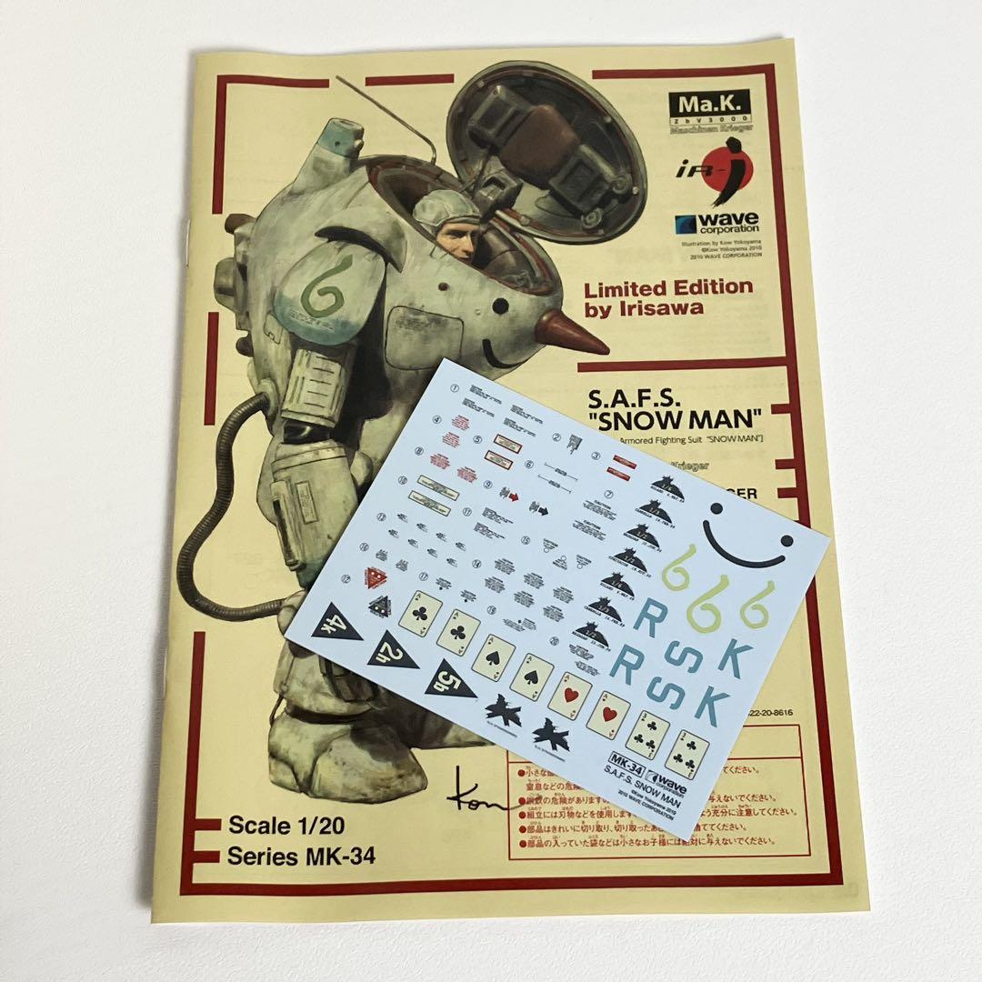 マシーネンクリーガー S.A.F.S. SNOWMAN 1/20 プラモデル
