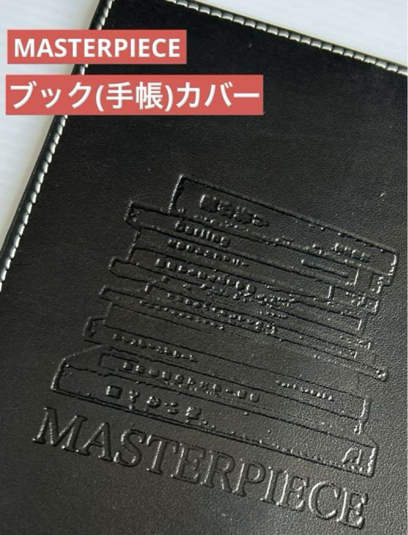 エレカシ★MASTERPIECE ブックカバー 手帳カバー