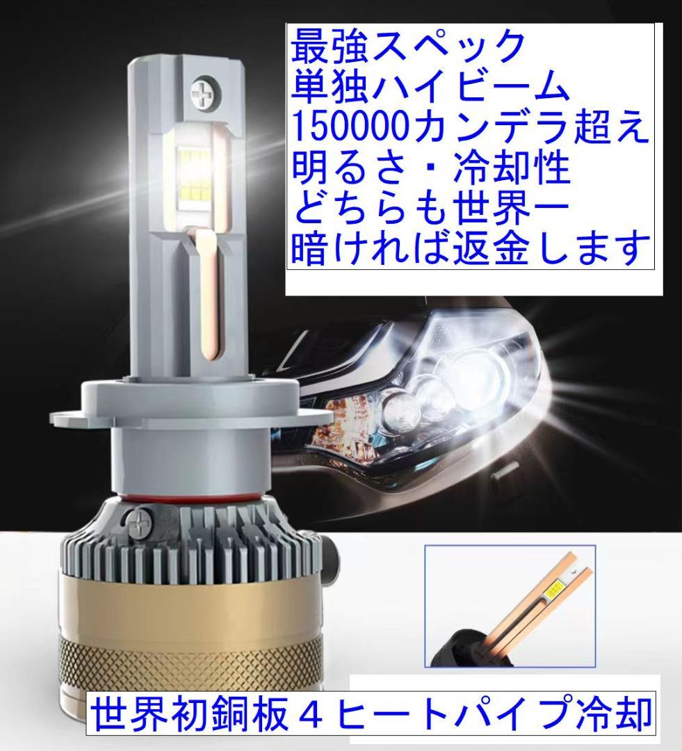 18LED　宇宙一明るいLEDバルブ　T10プレゼント　暗ければ返金　H8H3