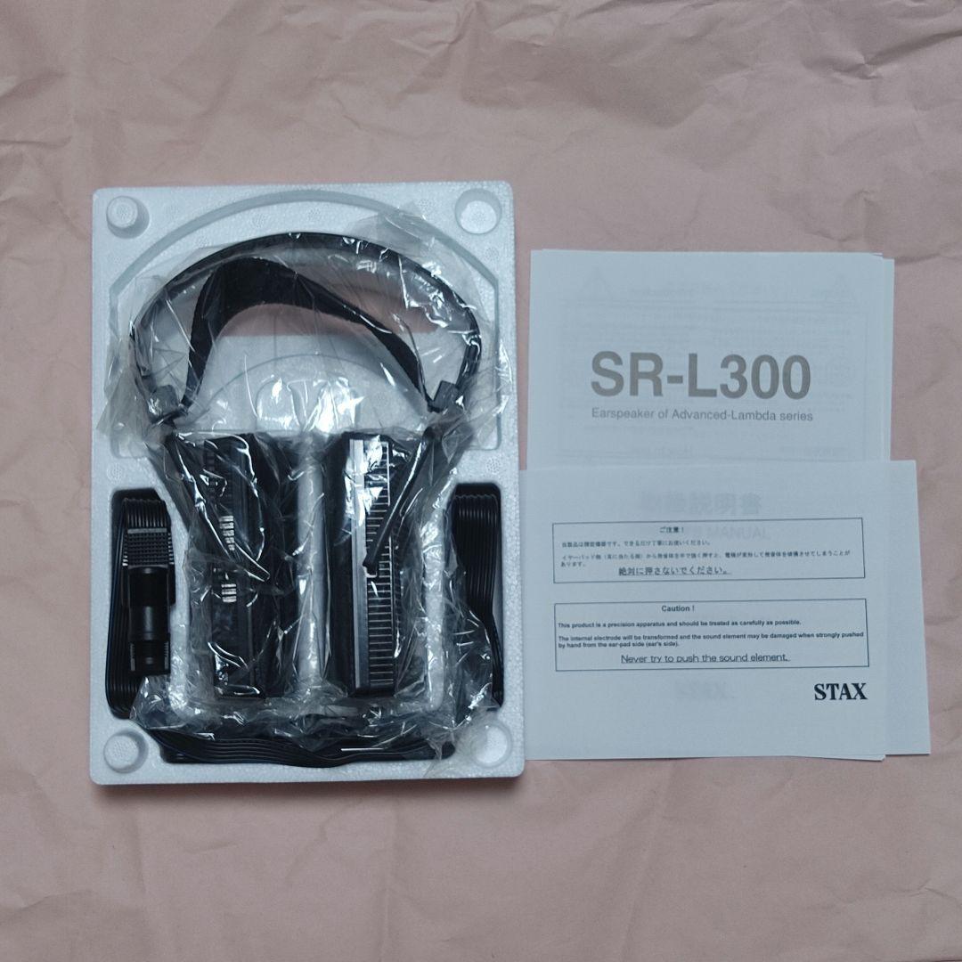 ヘッドホン STAX SR-L300 + SRM-252a