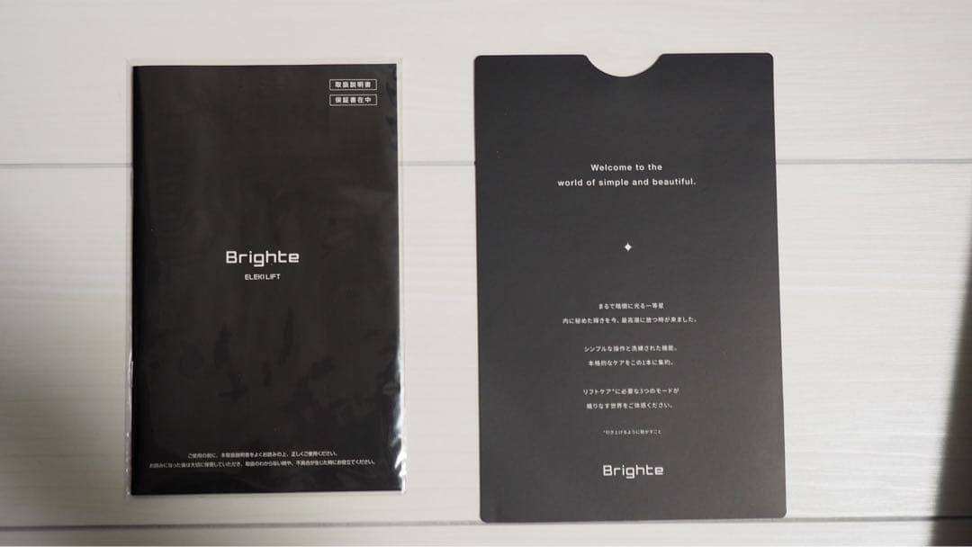 Brighte ELEKI LIFT BRT-FL170 ブライトエレキリフト