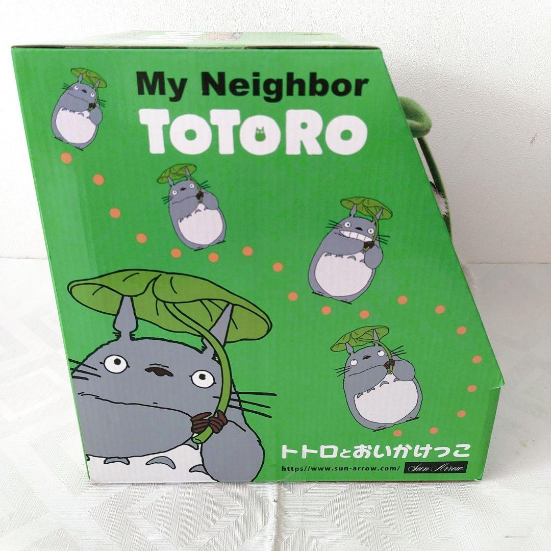 【廃盤品】となりのトトロ おいかけっこ 大トトロ ぬいぐるみ