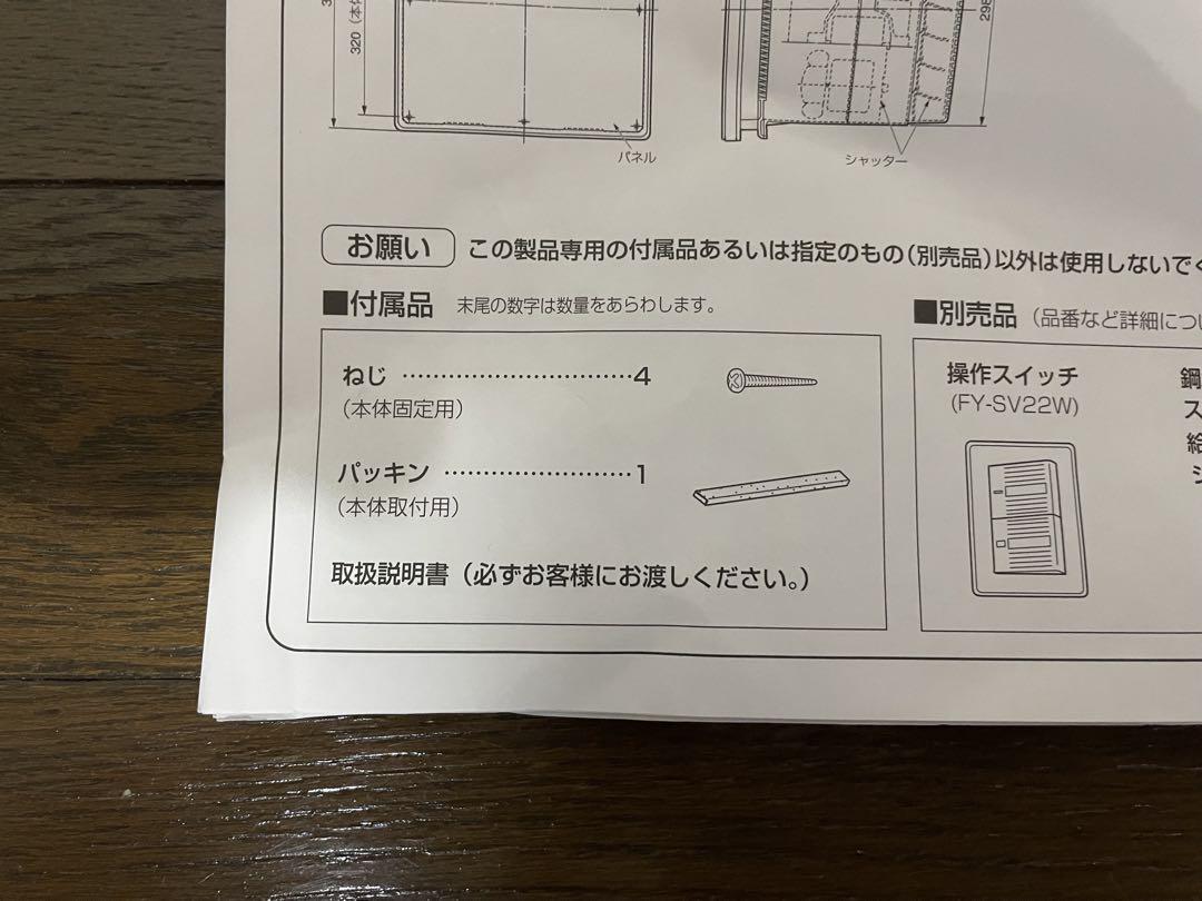 Panasonic FY-14ZTD-W 換気扇 FY-14ZT1後継