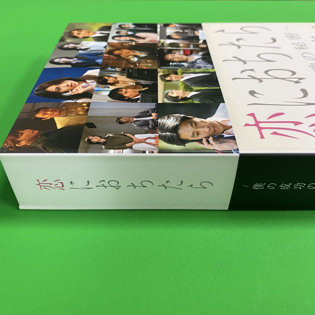恋におちたら～僕の成功の秘密～ DVD-BOX〈6枚組〉