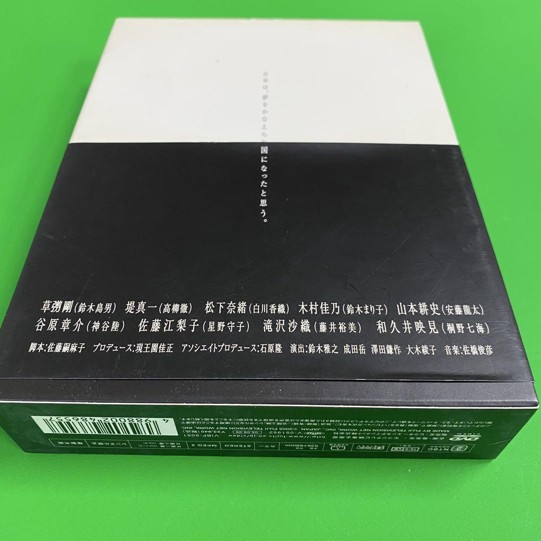 恋におちたら～僕の成功の秘密～ DVD-BOX〈6枚組〉
