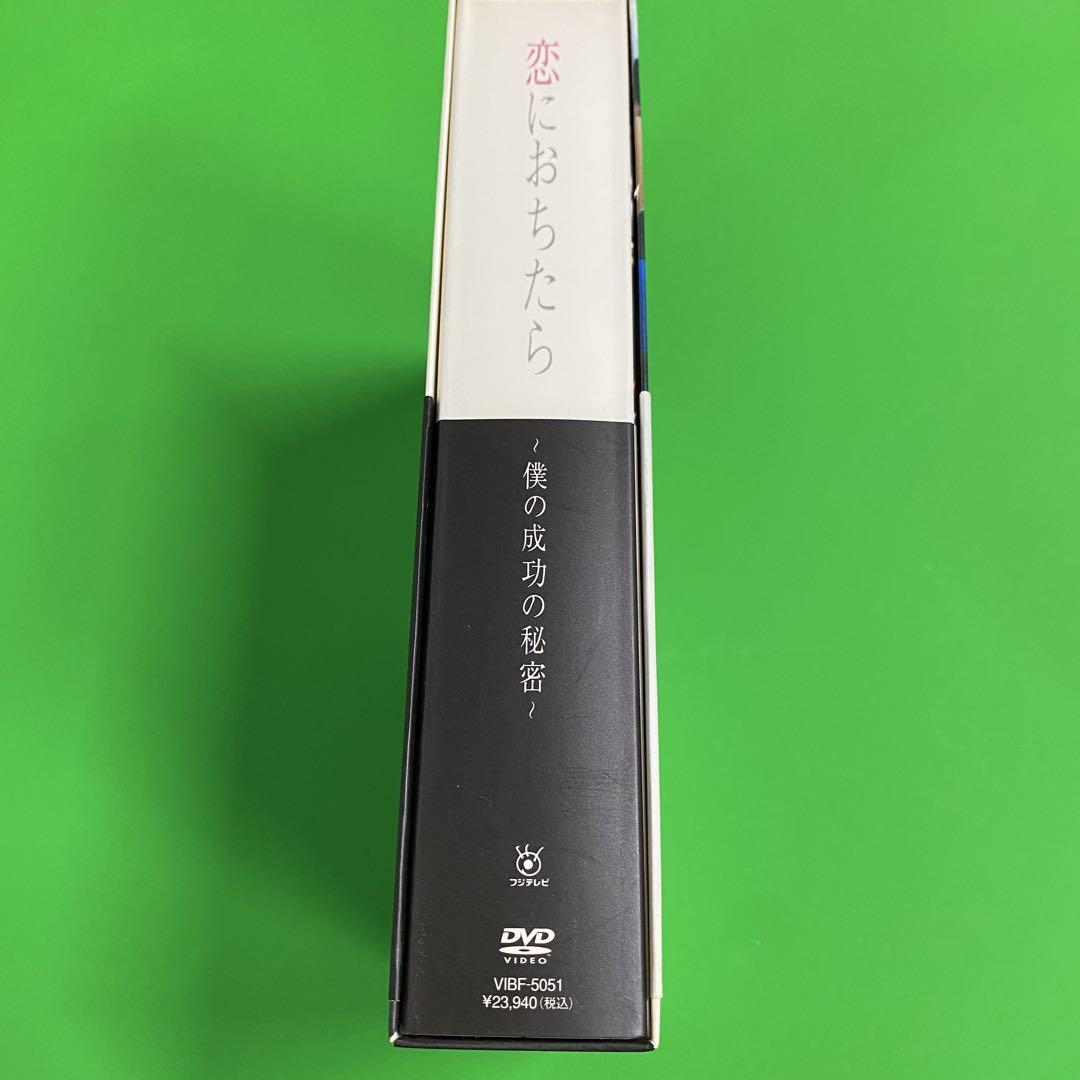 恋におちたら～僕の成功の秘密～ DVD-BOX〈6枚組〉