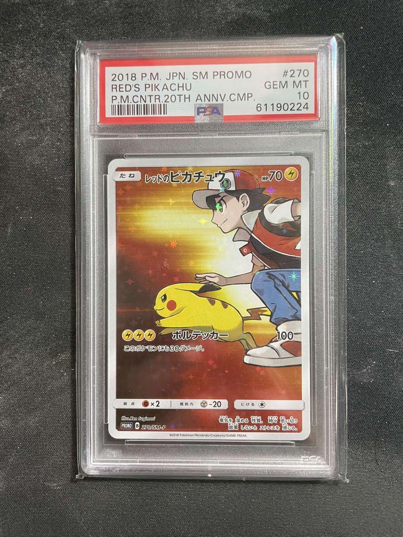 PSA 10] レッドのピカチュウ 20th プロモ #270 ポケモンカード