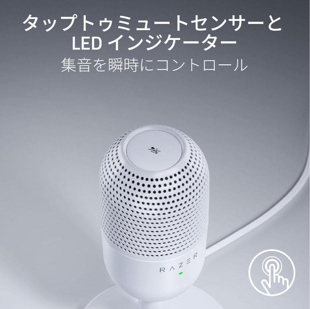 【Razer】コンデンサーマイク Seiren V3 mini