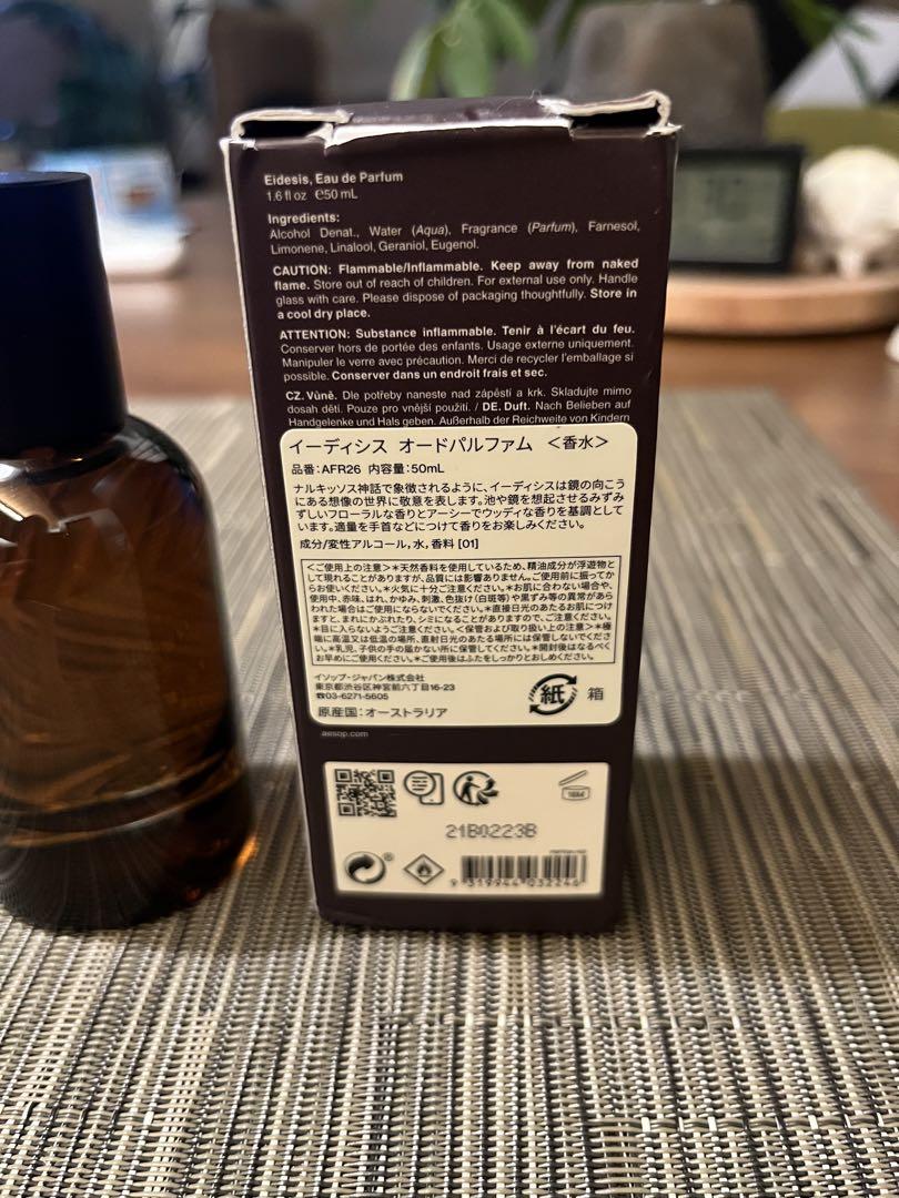 Aesop Eidesis イーディシス オードパルファム 50ml Aesop(イソップ) / イーディシス オードパルファムの公式商品