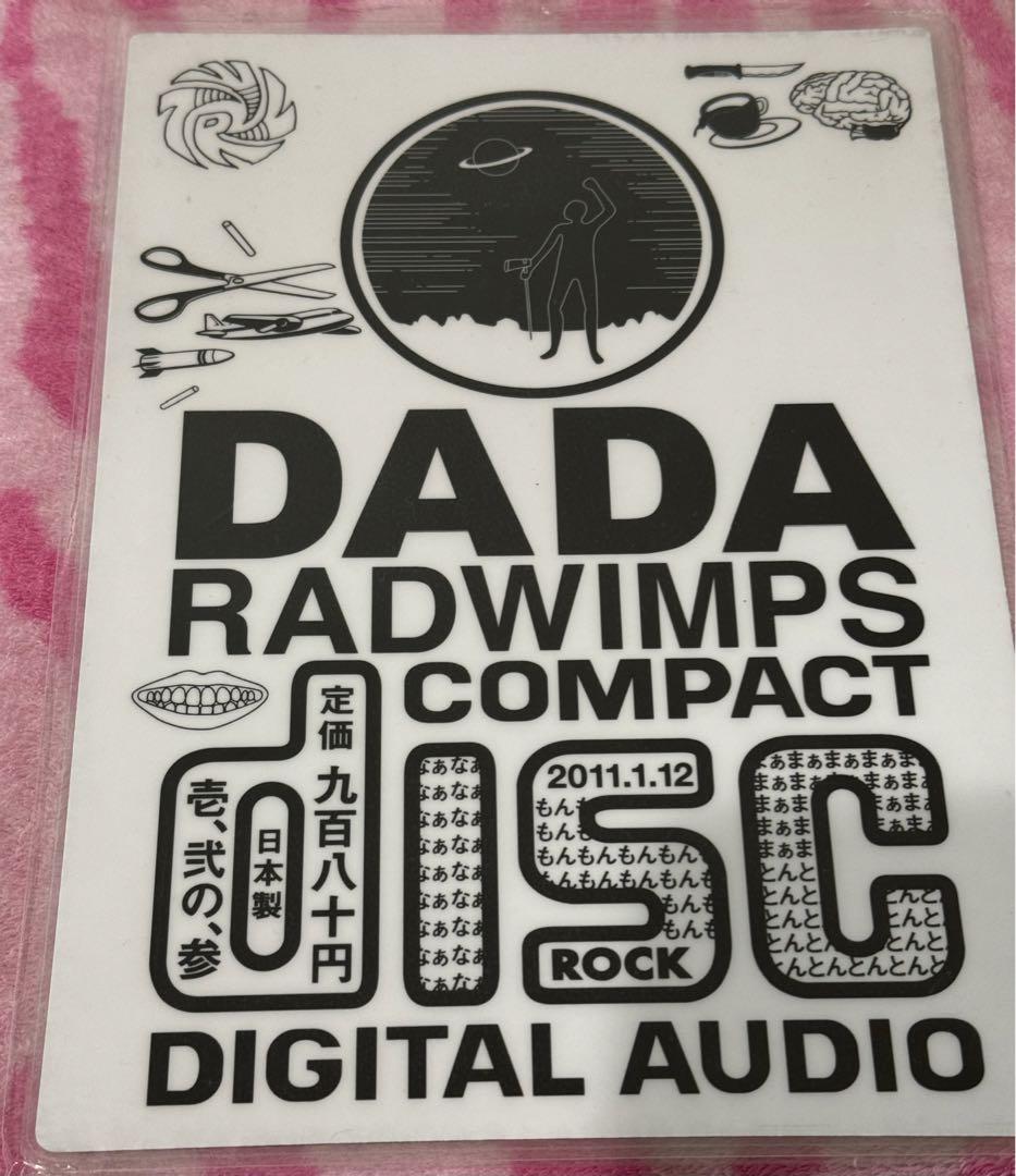 RADWIMPS 絶対延命　ポスター radwimps-zettai-zetsumei-vinyl