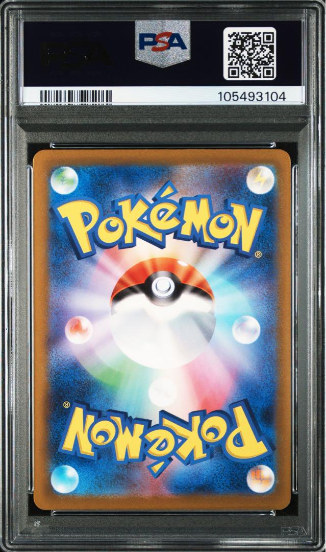【PSA10】3連番 フシギダネ ヒトカゲ ゼニガメ
