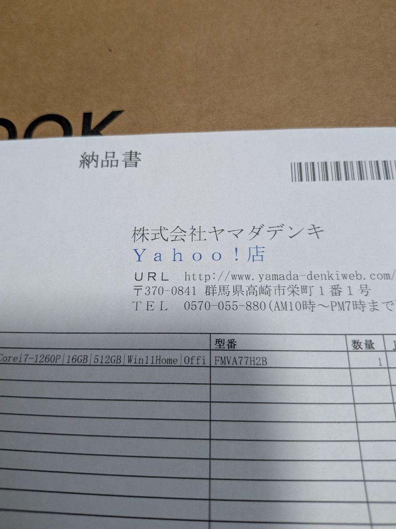 新品未開封　富士通 FMV LIFEBOOK AH77/H2 FMVA77H2B