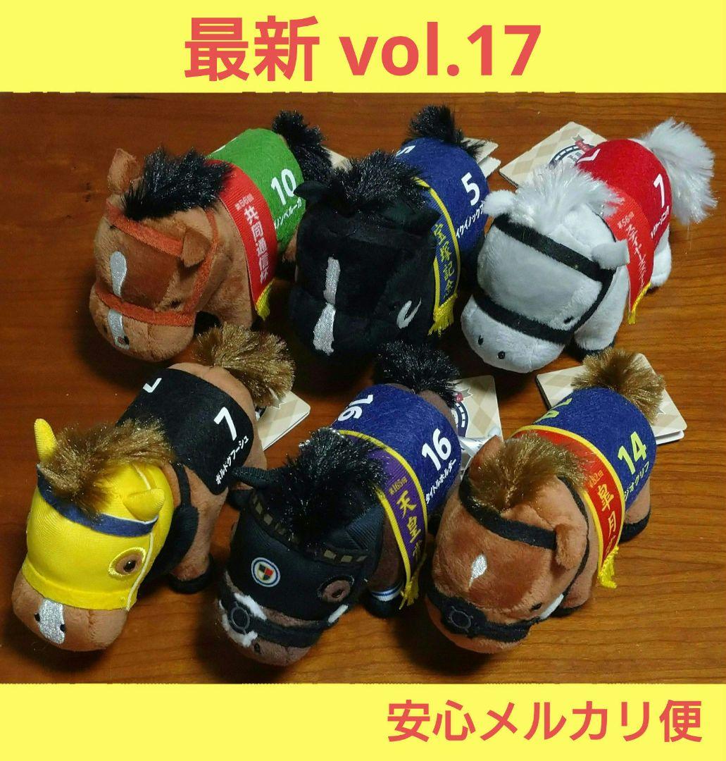 サラブレッドコレクション　マスコットボールチェーン17　全6種 最新 サラブレッド コレクション マスコット ボールチェーン vol