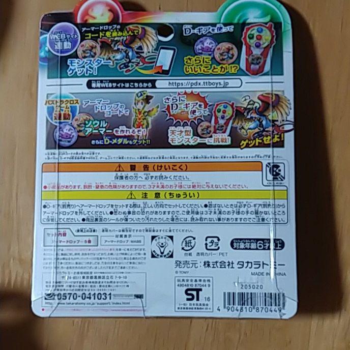 メルカリ パズドラクロス キャラクターグッズ 555 中古や未使用のフリマ